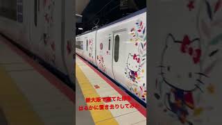 新大阪駅にて、特急はるか