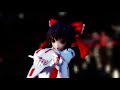 【東方mmd】長髪霊夢でアスノヨゾラ哨戒班　【ray－mmd】