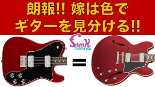 【嫁にバレた！】探してたマホネックのテレキャス！2017 LIMITED EDITION AMERICAN PROFESSIONAL MAHOGANY TELE - ギター屋 funk ojisan