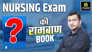 Nursing Exam की रामबाण Book | Best Strategy To Crack Nursing Exams In First Attempt | Siddharth Sir
