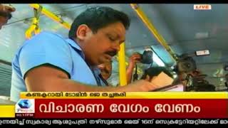 News @ 3 PM കർണ്ണാടകയിൽ ബിജെപി അണികൾ കോൺഗ്രസ് പാളയത്തിലേക്ക് |1st May 2018