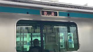 E233系1000番台ｻｲ183編成は幕が回送から変わらず回送幕として南浦和駅を発車していきました。