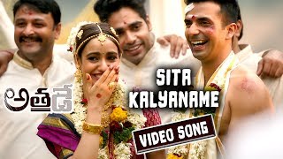 Athadey Movie Full Video Songs - Sita Kalyaname Full Video Song - Dulquer Salmaan | Neha Sharma