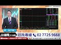 理周tv 20250121盤後 林鍾翔 飆股急先鋒／華星光漲停 太強了 愛普 世芯 創意 金麗科 威盛 安國 神盾 力積電