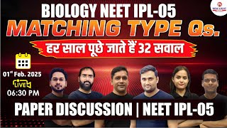 BIOLOGY NEET IPL-05 | PAPER DISCUSSION | MATCHING TYPE Qs. | हर साल पूछे जाते हैं 32 सवाल #neet_2025