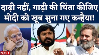 Kanhaiya Kumar ने Rahul Gandhi की तुलना Saddam Hussein से करने पर दिया जवाब। BJP। Bharat Jodo Yatra
