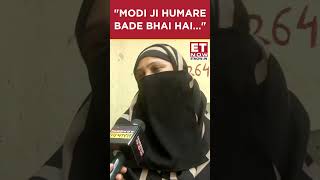 Muslim Woman's Big Statement On PM Modi Ahead Of Maharashtra Elections | #etnow #pmmodi #shorts