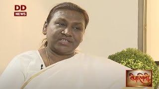 Tejasvini : Interaction with Draupadi Murmu, First Woman Governor of Jharkhand