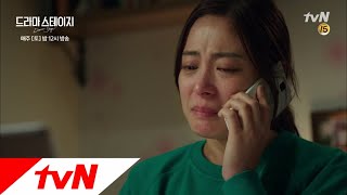 tvNdramastage ′엄마 역할 치트키′ 성병숙, 박희본을 울리다 171228 EP.5