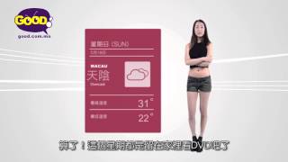 《Weather Gals》| 5月12日~5月18日天氣|好傳媒Good.com.mo