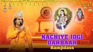 NACHIYE JOGI DARBAAR|JOGI BHAJAN|RAMJIDASS DEVOTIONAL