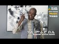 ዋሊ ሙራድ ቡሌ : [ Murad Bule] -- New Harari Music Video :