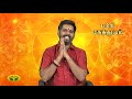 திருமணத்தில் அம்மி மிதித்து அருந்ததி பார்ப்பது ஏன் தெரியுமா bhakthi magathuvam jayatv