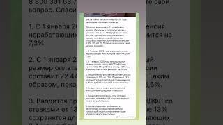 Индексация пенсии с 1 января - шесть новых законов с нового года #льготы #пособия #пенсия