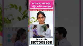 ఈ వయసు దాటితే || Exploring The Role Of Age to Take Fertility Treatment | Pregnancy Age || Boon IVF