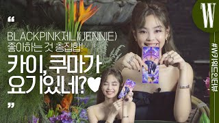 JENNIE taking the cards after spotting Kai and Kuma? Interview with JENNIE! by W Korea