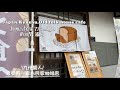 【古民家カフェ日和】007 A day in Fukuoka Japanese old folk house cafe | 嘉麻市※低碳健康 麪包沙律放題的古民家咖啡店|