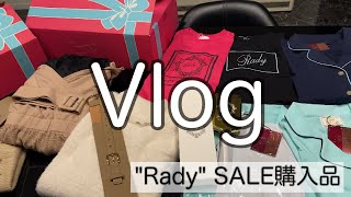 【Vlog】Radyの７０％オフ SALEの購入品を開封｜ステーキで晩酌