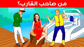 إليك 15 لغزاً لا يمكن لحلها سوى الفنانين