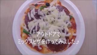 ７月２日彩湖・道満グリーンパークでピザを焼きました