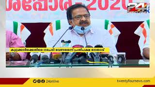 ദമ്പതികൾ പൊള്ളലേറ്റ മരിച്ച സംഭവം ; കുറ്റക്കാർക്കെതിരെ നടപടി വേണമെന്ന് പ്രതിപക്ഷ നേതാവ്