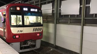 京急線逗子・葉山駅1番線の上り最終電車の普通金沢八景24:08 6両と回送の行先案内表示を撮影！5D普通逗子・葉山行き1000形331〜336編成が、普通金沢八景行きに変更しながら到着！