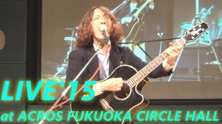 OHORI123 弾き語りLIVE'15 at ACROS FUKUOKA CIRCLE HALL 2015.12.24 FULL