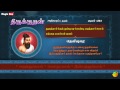 தவம் துறந்தார்க்குத் thirukkural 263 animated videos