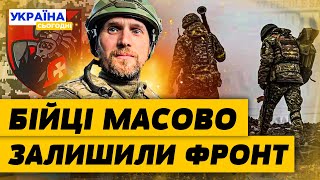 🔴КАТАСТРОФА під Покровськом! СКАНДАЛ Зі 155 БРИГАДОЮ! БІЙЦІ ТІКАЮТЬ В СЗЧ! ЯК ГИНЕ ЦІЛА БРИГАДА ЗСУ?