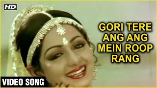 Gori Tere Ang Ang Mein Roop Rang Video Song | Tohfa | Jeetendra, Sri Devi, Jaya Prada |
