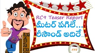 Ram Charan RC9 First Look Teaser Report | Srinu Vaitla | Rakul Preet