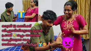 രാത്രി 12 മണിക്ക് വിച്ചൂസിനിട്ടൊരു മുട്ടൻ പ്രാങ്ക്🤣ഒപ്പം തത്തമ്മ ചേച്ചിയുടെ വക സർപ്രൈസ് ഗിഫ്റ്റും 🎁🥰