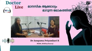 മാനസിക ആരോഗ്യം മാറുന്ന ലോകത്തിൽ | Doctor Live | Dr Anupama Priyankari | Community Radio Benziger