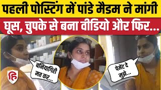 Shamli Drug Inspector Nidhi Pandey Video: रिश्वत मांगती अफसर कैमरे में कैद, हो गया Action | UP News