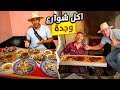 جولة أكل الشوارع في مدينة وجدة |street food in Oujda 🇲🇦