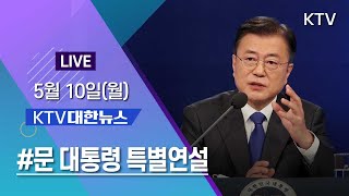 코로나19 특집 대한뉴스ㅣ\