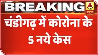 Chandigarh: 5 More People Tested Positive With Coronavirus | ABP News