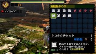 【MH4G】 どこでも支給品BOX