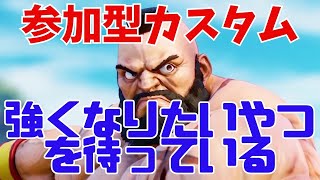 【スト6】誰でも参加自由型カスタム