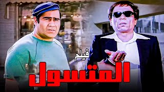 فيلم الزعيم عادل امام   المتسول   بجودة عالية HD #كوميديا #عادل_امام #الزعيم #كوميدي