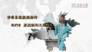 世新大學中國文學系｜給您最in的創新課程｜全台唯一將傳播課程導入中文系課程，幫你底子紮好紮滿!!!