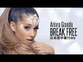 【和訳MV】Ariana Grande - Break Free / アリアナ・グランデ - グレイク・フリー