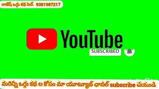 వరహాలరాజు చంద్రాల దేవి ఒగ్గు కథ please subscribe my channel   new channel. రాజేష్  సెల్. 9381987217