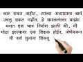 माझे स्वप्न मराठी निबंध my dream essay in marathi माझे स्वप्न शिक्षक मराठी निबंध maze swapna essay