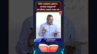 Political Science || 42వ అధికరణ ప్రకారం మానవత పరిస్థితులలో పని రోజుకు ఎనిమిది గంటల పని || TSAT