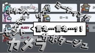 【厳選インポスター】外来語禁止縛りアモアス！8人1狼から外来語を言わせまくって逆転勝利！！【Among Us】【アモングアス】