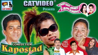 Comedy Film - Kapostad | Manfa Music CAT Video Present Konkani Movie