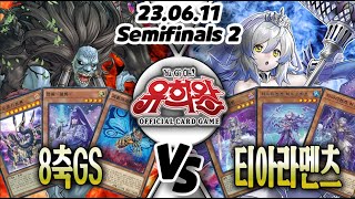 【한글판 OCG 】【준결승전 2경기】 8축GS VS 티아라멘츠