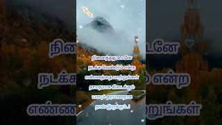 இயற்கையின் விதி - 2#nya #nyavlogs#nature fact