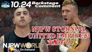 オスプレイ「NJPW STORNGは、UNITED EMPIREが支配する」10.24 #njpwSTRONG​​ EP.63 #njAA Backstage comments